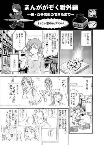 [Ooshima Towa] Joshikousei wa baka de aru Fhentai - Page 105