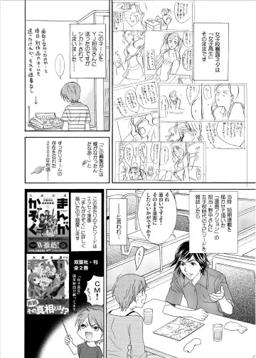 [Ooshima Towa] Joshikousei wa baka de aru Fhentai - Page 106