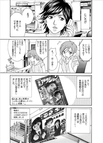 [Ooshima Towa] Joshikousei wa baka de aru Fhentai - Page 109