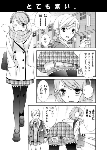 [Ooshima Towa] Joshikousei wa baka de aru Fhentai - Page 11