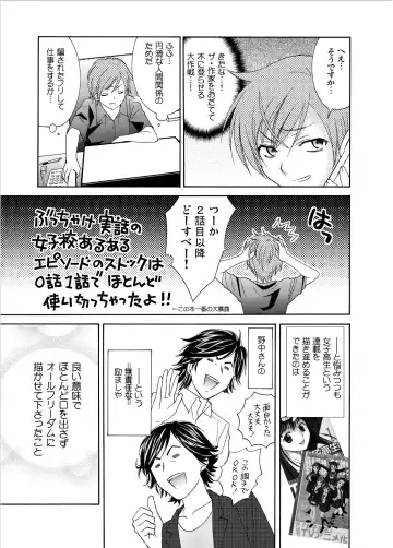 [Ooshima Towa] Joshikousei wa baka de aru Fhentai - Page 111