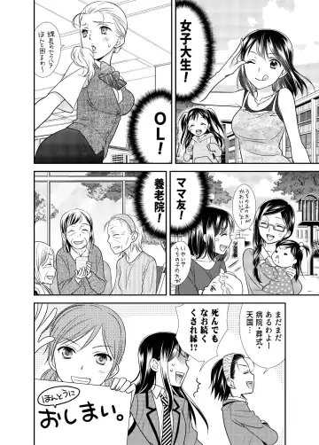 [Ooshima Towa] Joshikousei wa baka de aru Fhentai - Page 116