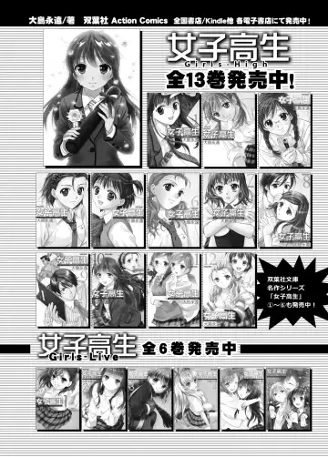 [Ooshima Towa] Joshikousei wa baka de aru Fhentai - Page 119