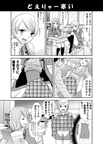 [Ooshima Towa] Joshikousei wa baka de aru Fhentai - Page 13