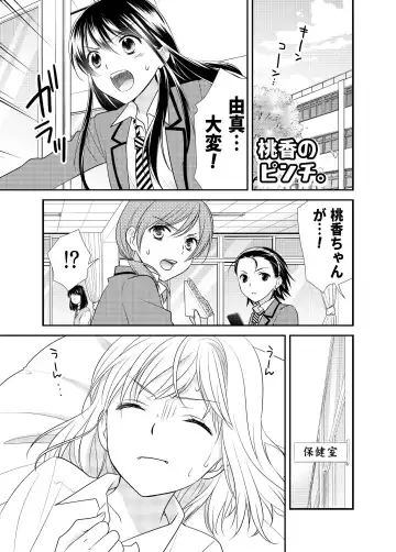 [Ooshima Towa] Joshikousei wa baka de aru Fhentai - Page 15