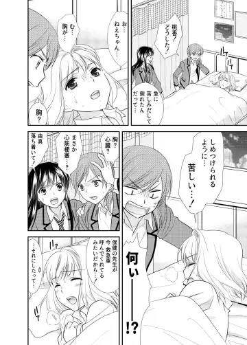 [Ooshima Towa] Joshikousei wa baka de aru Fhentai - Page 16