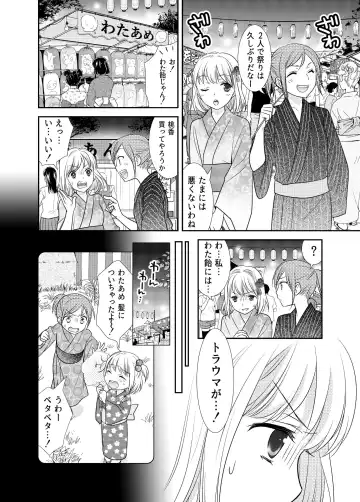 [Ooshima Towa] Joshikousei wa baka de aru Fhentai - Page 20