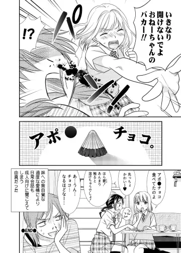 [Ooshima Towa] Joshikousei wa baka de aru Fhentai - Page 26