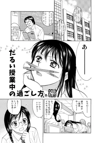 [Ooshima Towa] Joshikousei wa baka de aru Fhentai - Page 27