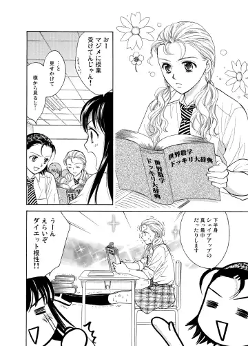 [Ooshima Towa] Joshikousei wa baka de aru Fhentai - Page 32