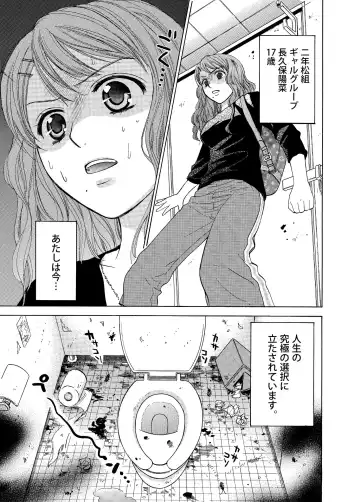 [Ooshima Towa] Joshikousei wa baka de aru Fhentai - Page 35