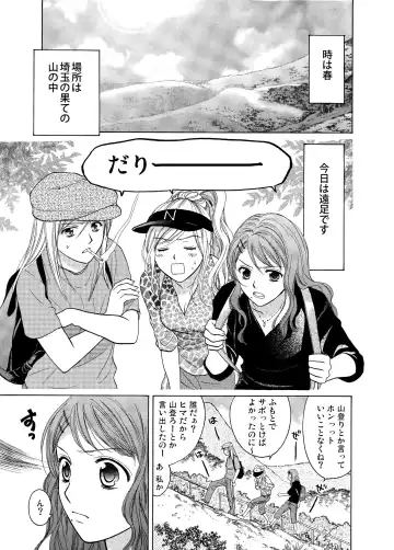 [Ooshima Towa] Joshikousei wa baka de aru Fhentai - Page 37