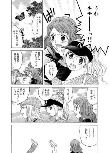 [Ooshima Towa] Joshikousei wa baka de aru Fhentai - Page 38