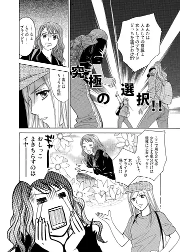 [Ooshima Towa] Joshikousei wa baka de aru Fhentai - Page 44