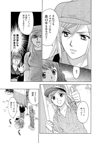 [Ooshima Towa] Joshikousei wa baka de aru Fhentai - Page 45