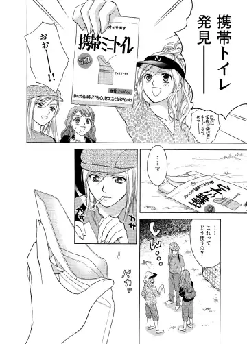 [Ooshima Towa] Joshikousei wa baka de aru Fhentai - Page 46