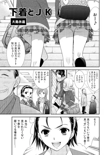 [Ooshima Towa] Joshikousei wa baka de aru Fhentai - Page 49