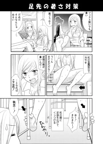 [Ooshima Towa] Joshikousei wa baka de aru Fhentai - Page 5