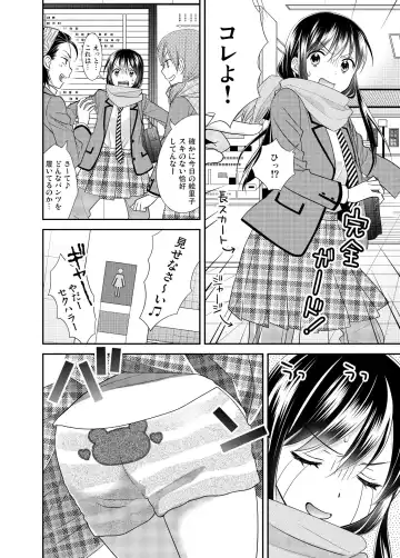 [Ooshima Towa] Joshikousei wa baka de aru Fhentai - Page 50