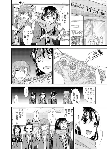 [Ooshima Towa] Joshikousei wa baka de aru Fhentai - Page 52