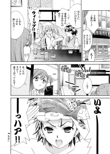 [Ooshima Towa] Joshikousei wa baka de aru Fhentai - Page 54