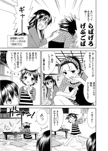 [Ooshima Towa] Joshikousei wa baka de aru Fhentai - Page 59