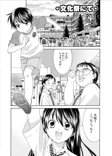 [Ooshima Towa] Joshikousei wa baka de aru Fhentai - Page 65