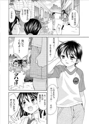 [Ooshima Towa] Joshikousei wa baka de aru Fhentai - Page 66