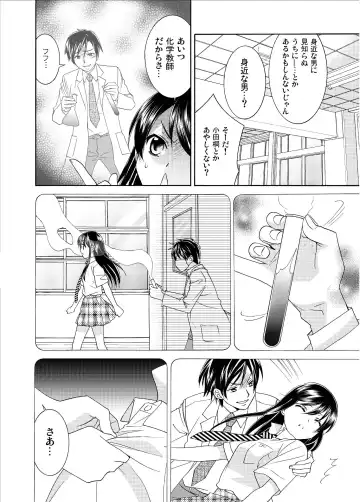 [Ooshima Towa] Joshikousei wa baka de aru Fhentai - Page 70