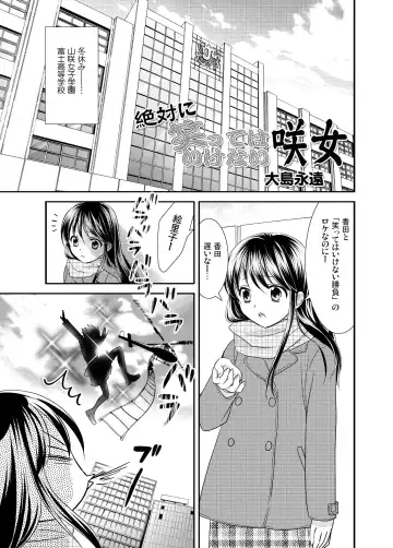 [Ooshima Towa] Joshikousei wa baka de aru Fhentai - Page 73