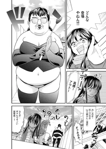 [Ooshima Towa] Joshikousei wa baka de aru Fhentai - Page 74