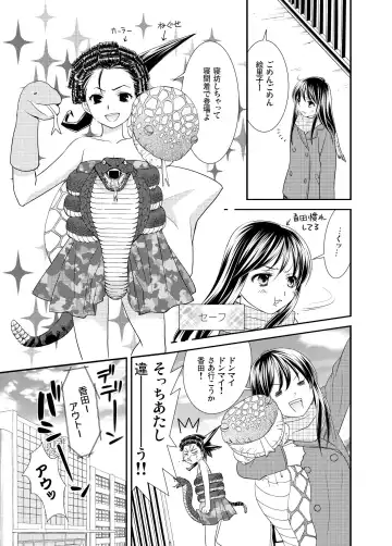 [Ooshima Towa] Joshikousei wa baka de aru Fhentai - Page 75