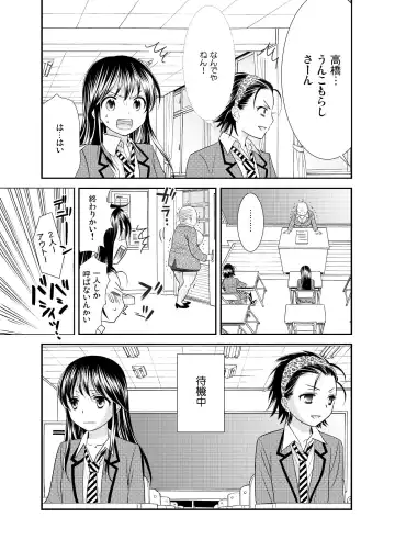 [Ooshima Towa] Joshikousei wa baka de aru Fhentai - Page 77