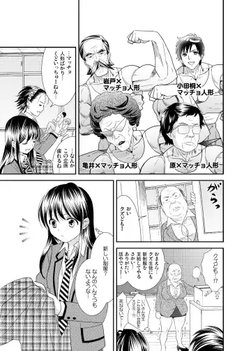 [Ooshima Towa] Joshikousei wa baka de aru Fhentai - Page 79