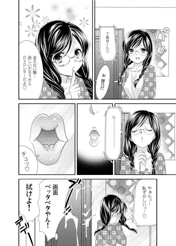 [Ooshima Towa] Joshikousei wa baka de aru Fhentai - Page 82