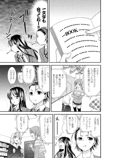 [Ooshima Towa] Joshikousei wa baka de aru Fhentai - Page 85