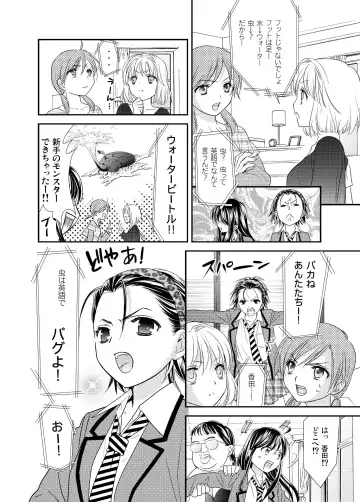 [Ooshima Towa] Joshikousei wa baka de aru Fhentai - Page 86