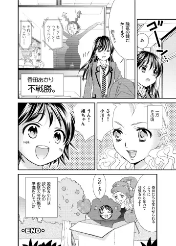 [Ooshima Towa] Joshikousei wa baka de aru Fhentai - Page 88