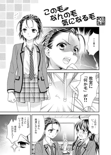 [Ooshima Towa] Joshikousei wa baka de aru Fhentai - Page 89