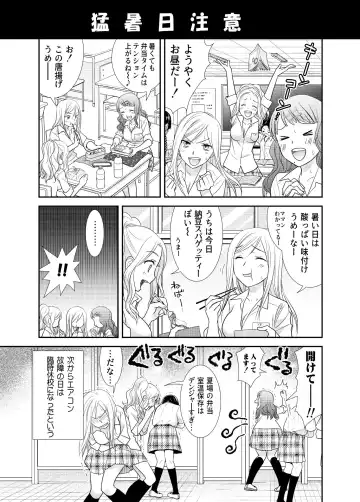 [Ooshima Towa] Joshikousei wa baka de aru Fhentai - Page 9