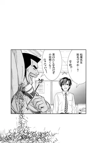 [Ooshima Towa] Joshikousei wa baka de aru Fhentai - Page 91