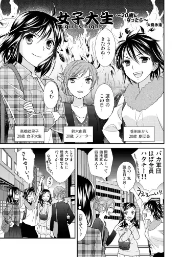 [Ooshima Towa] Joshikousei wa baka de aru Fhentai - Page 93