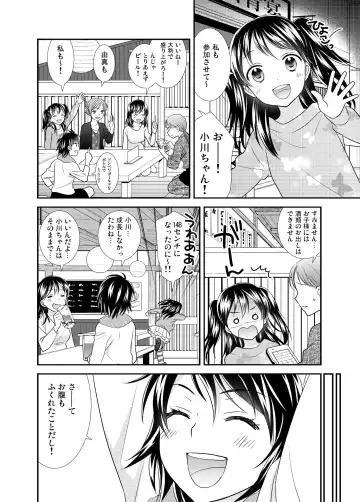 [Ooshima Towa] Joshikousei wa baka de aru Fhentai - Page 94