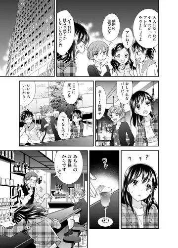 [Ooshima Towa] Joshikousei wa baka de aru Fhentai - Page 95