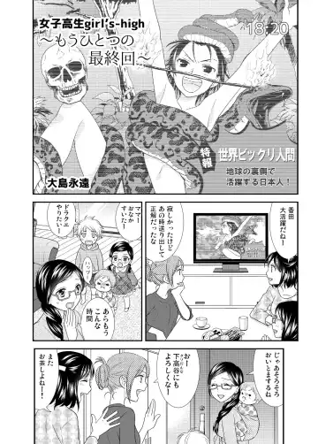 [Ooshima Towa] Joshikousei wa baka de aru Fhentai - Page 98