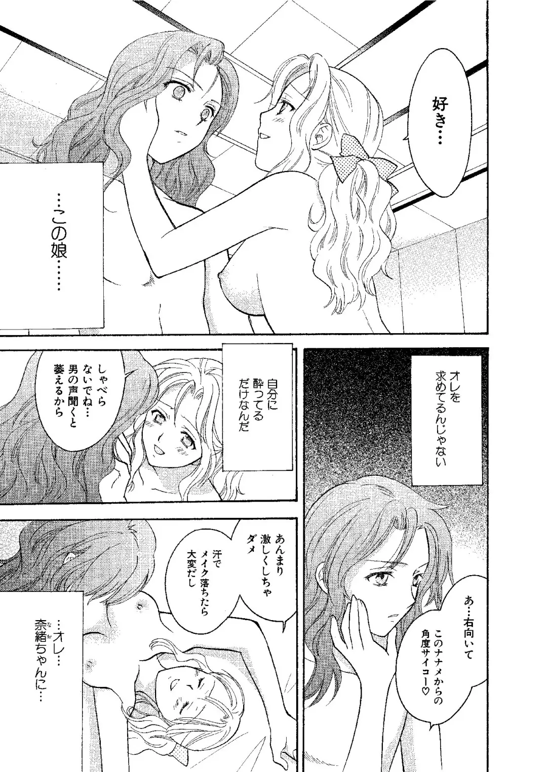 [Ooshima Towa] Towa Remix - Oshima Eien Sakuhin-shu Fhentai - Page 100