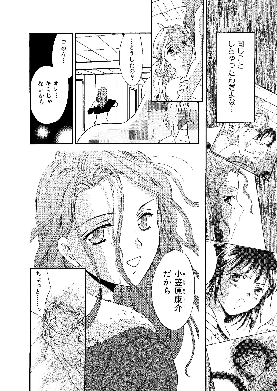 [Ooshima Towa] Towa Remix - Oshima Eien Sakuhin-shu Fhentai - Page 101