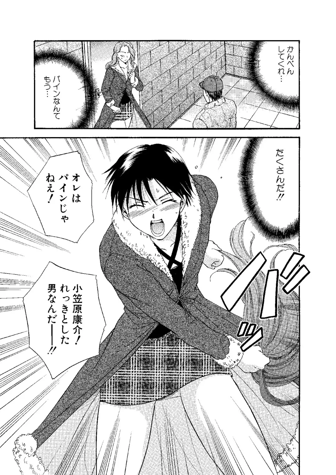 [Ooshima Towa] Towa Remix - Oshima Eien Sakuhin-shu Fhentai - Page 104