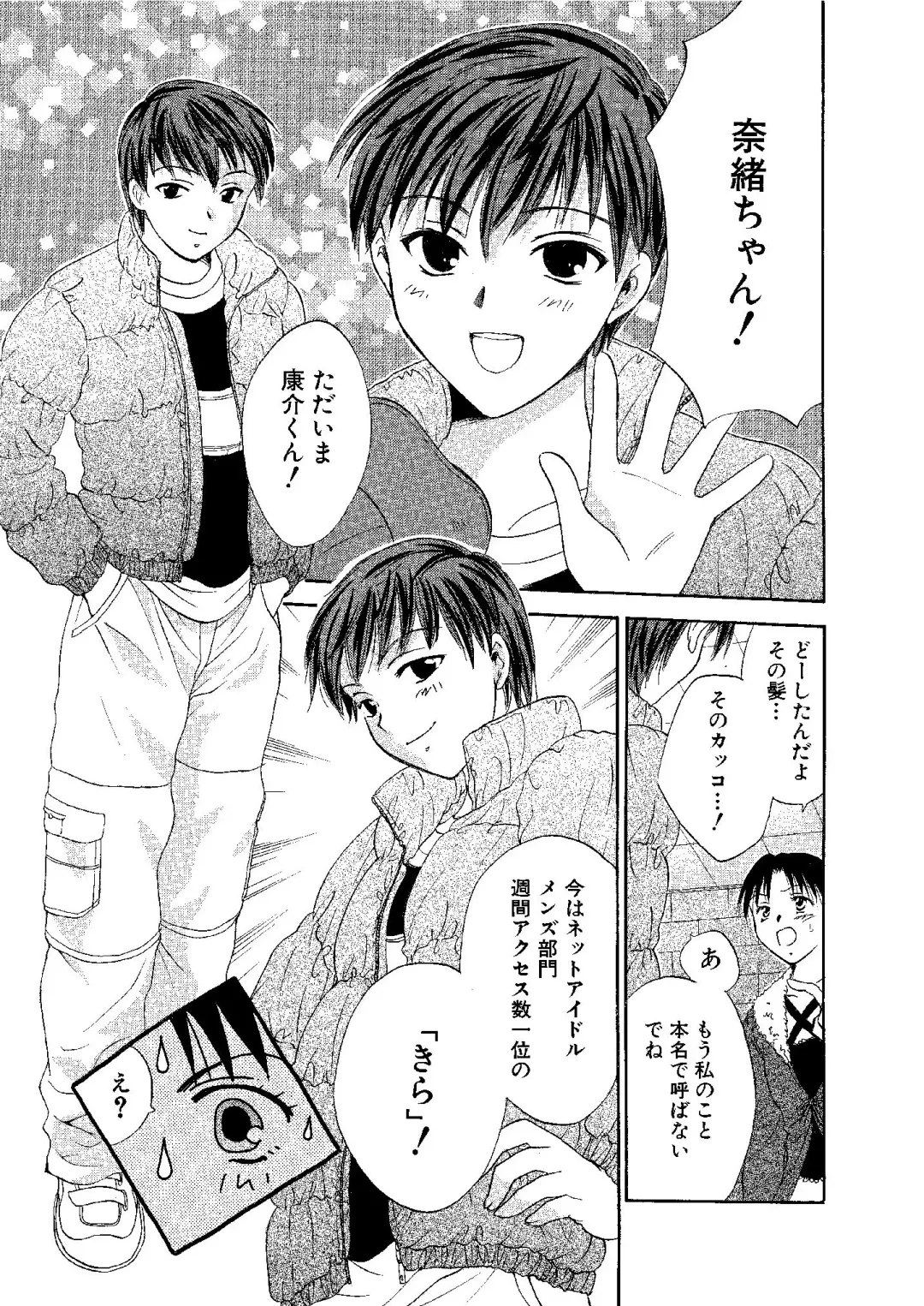 [Ooshima Towa] Towa Remix - Oshima Eien Sakuhin-shu Fhentai - Page 106