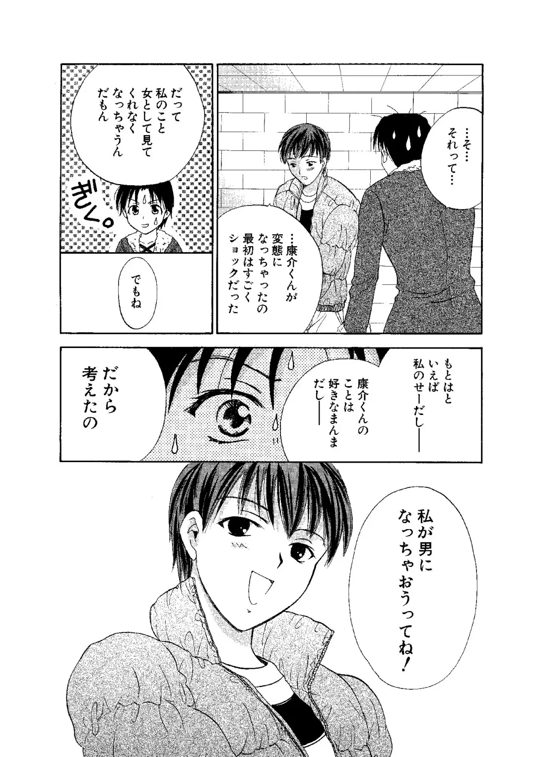 [Ooshima Towa] Towa Remix - Oshima Eien Sakuhin-shu Fhentai - Page 107